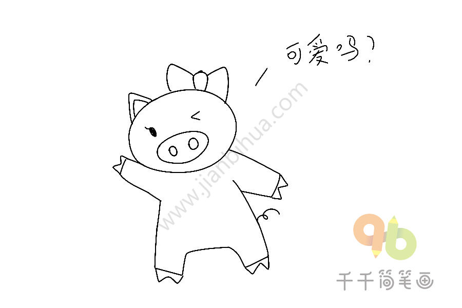 蝴蝶结小猪表情包简笔画
