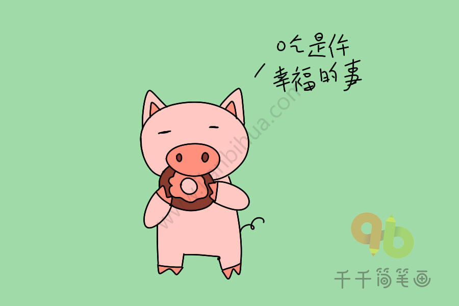 小猪有装饰表情包简笔画