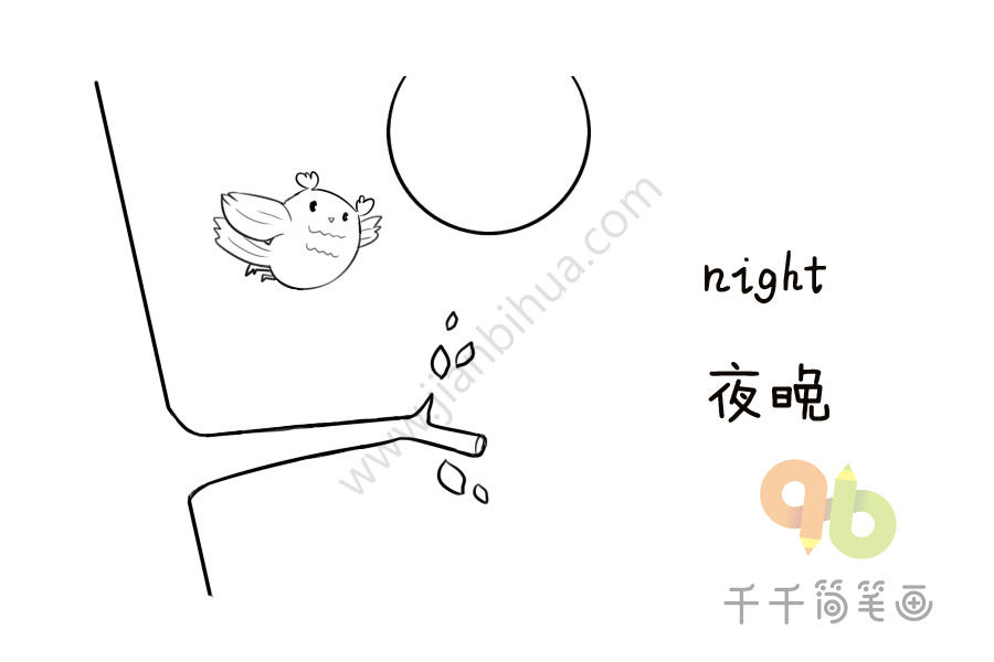 夜晚的简笔画大全