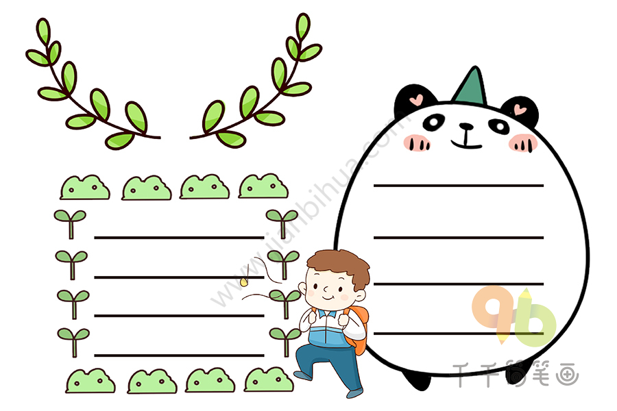 简单易学的开学典礼手抄报模板