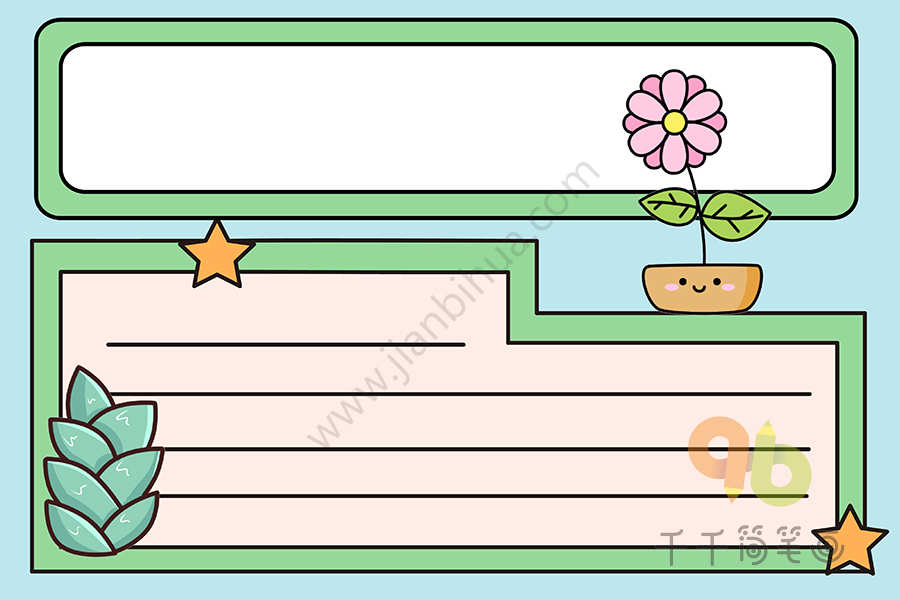 植物手抄报模板