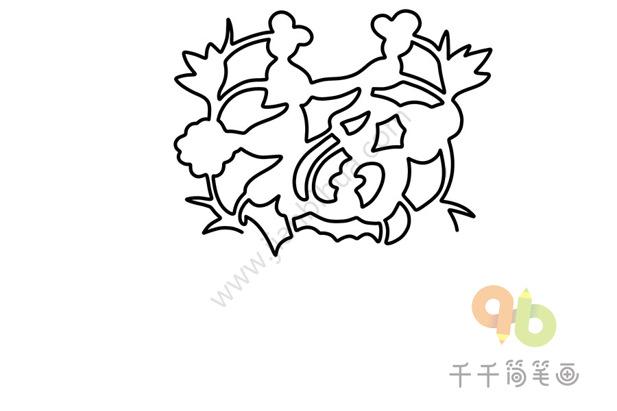 第五步:涂上颜色,福字窗花简笔画完成!