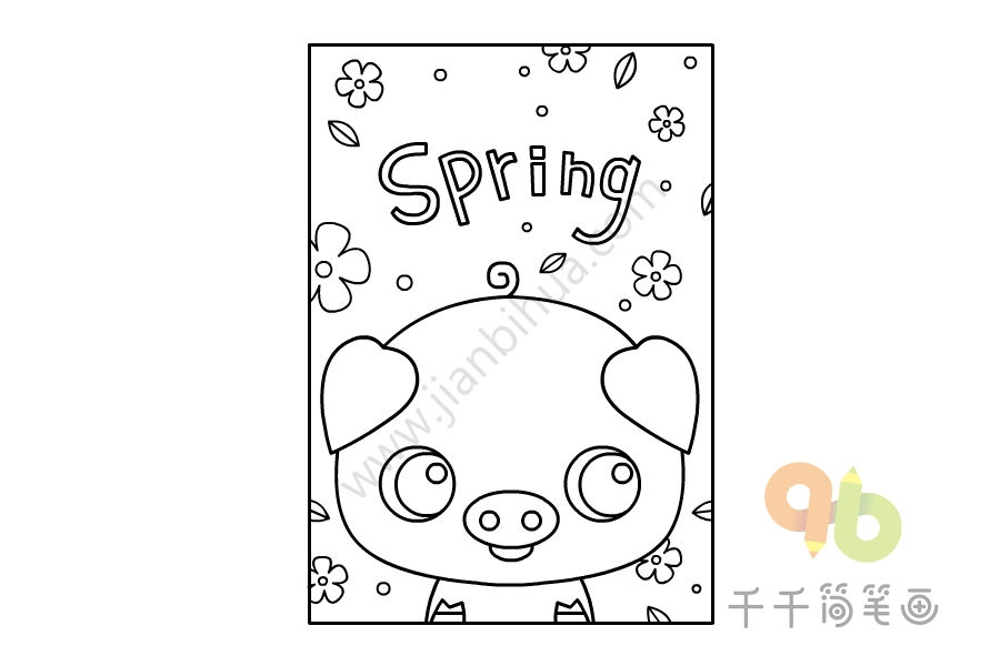 春季封面设计手绘简笔画
