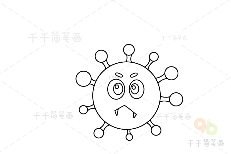 教你画新型冠状病毒简笔画