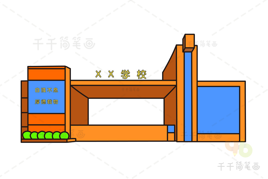 学校大门简笔画