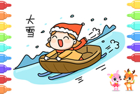      教你画二十四节气 大雪简笔