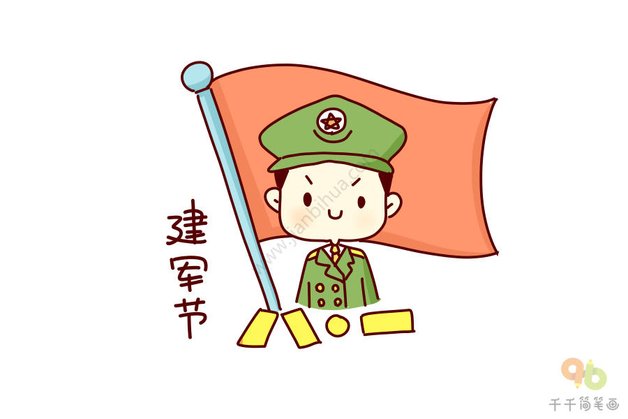致敬中国军人建军节简笔画