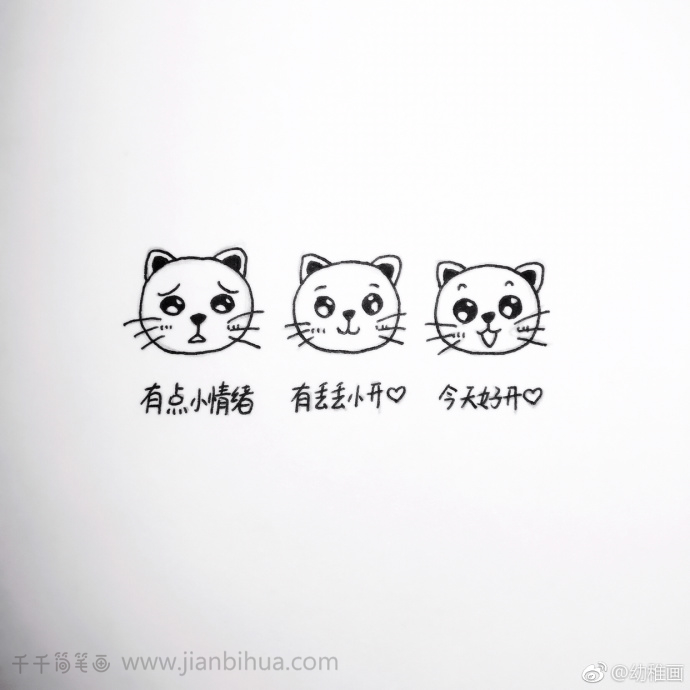 三只表情小猫简笔画