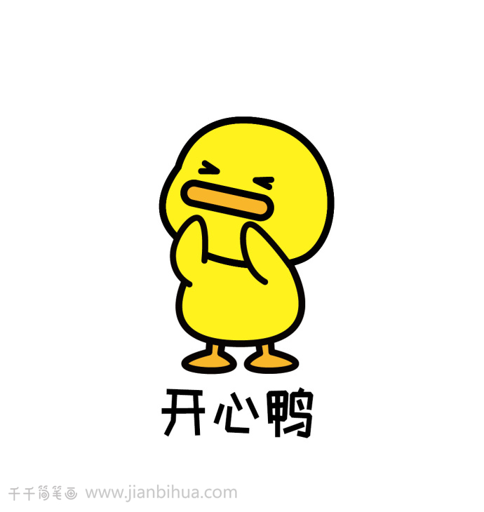 工作学习不开心,咪球加油鸭表情包鼓鼓劲
