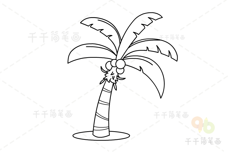 椰子树简笔画画法教程