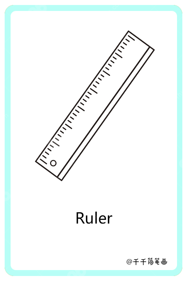ruler的简笔画图片