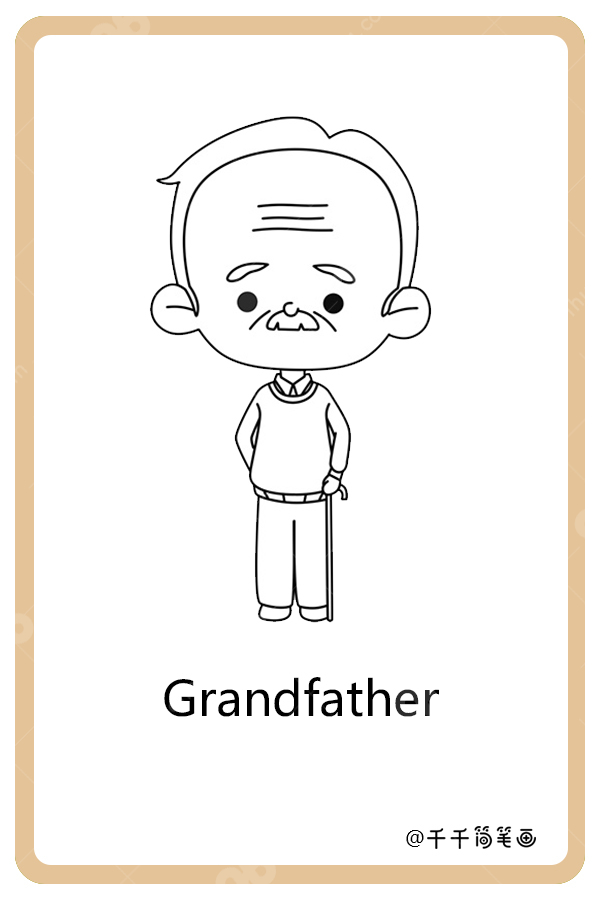 (外) 祖父 爷爷 外公grandfather