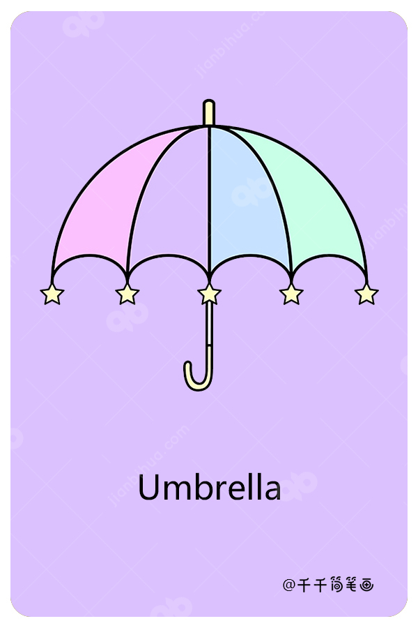 umbrella简笔画图片