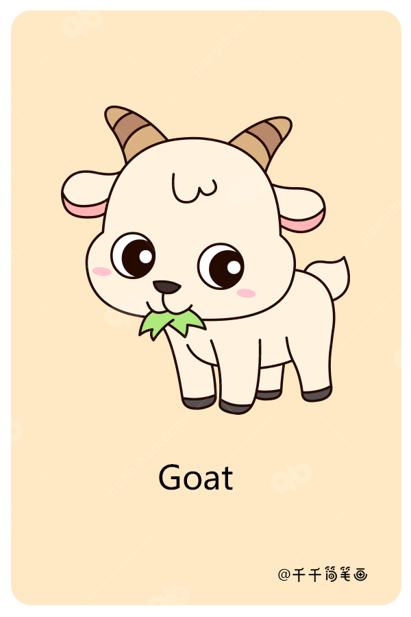 儿童英语词汇认知羊goat