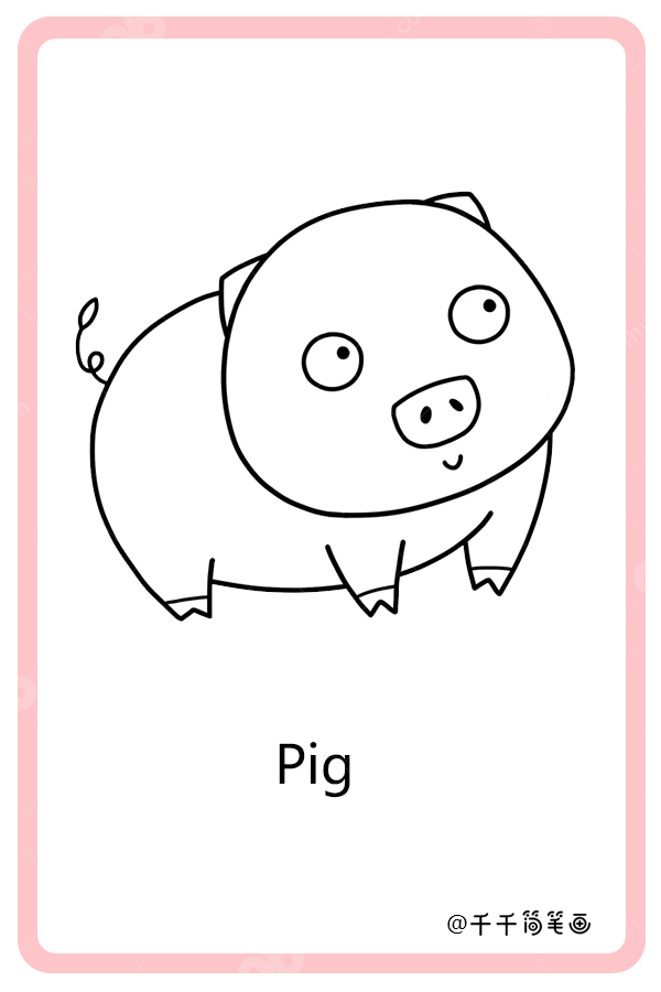 小猪piglet简笔画图片