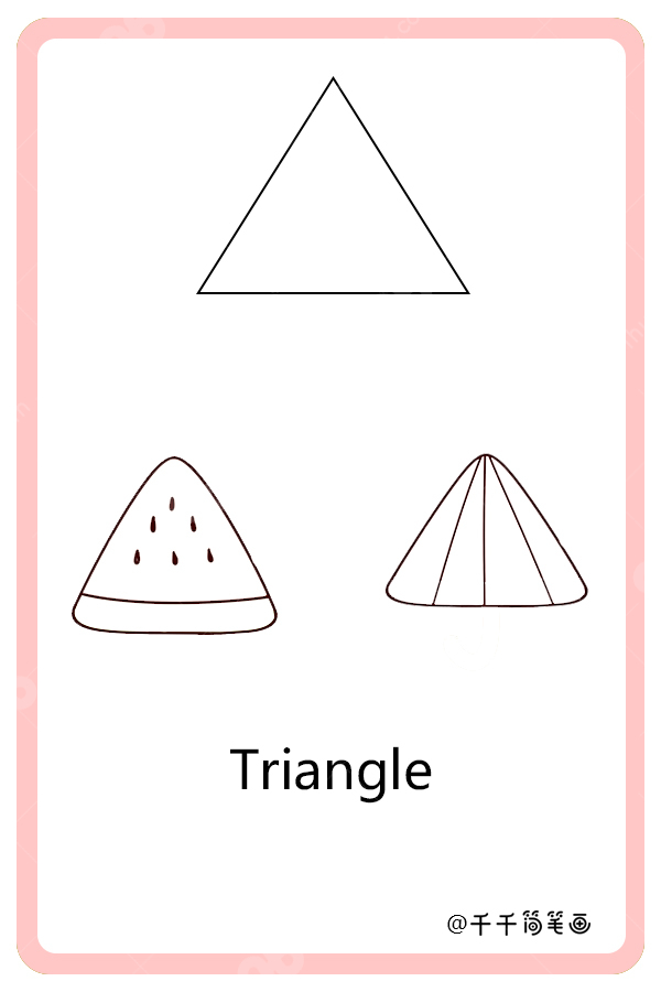 三角形物体 简笔图片
