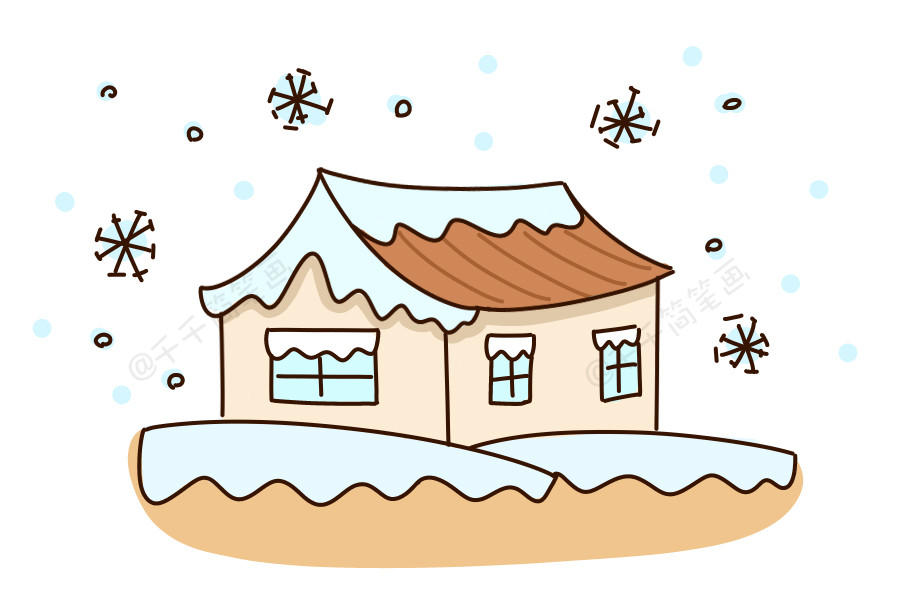 雪天房屋简笔画图片