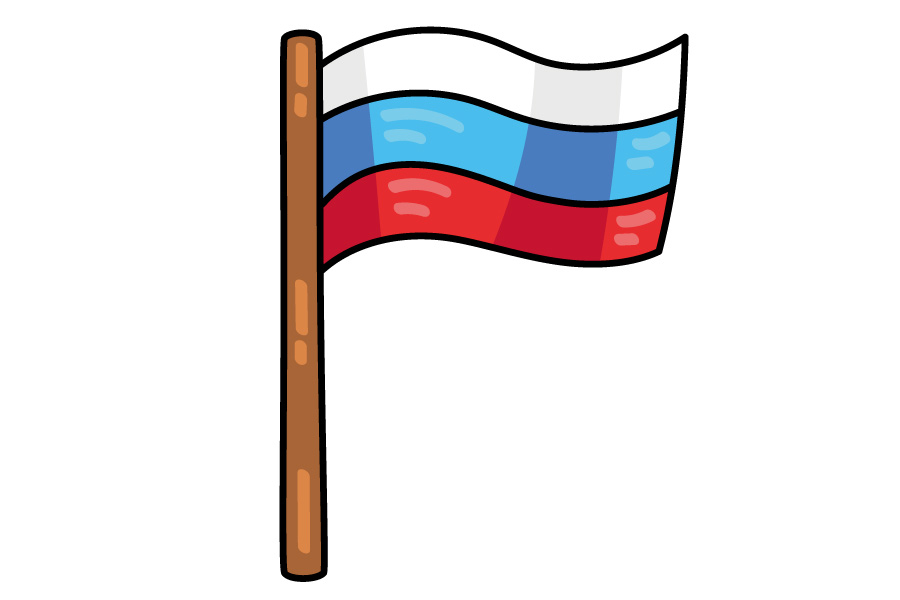 俄罗斯的国旗画图片