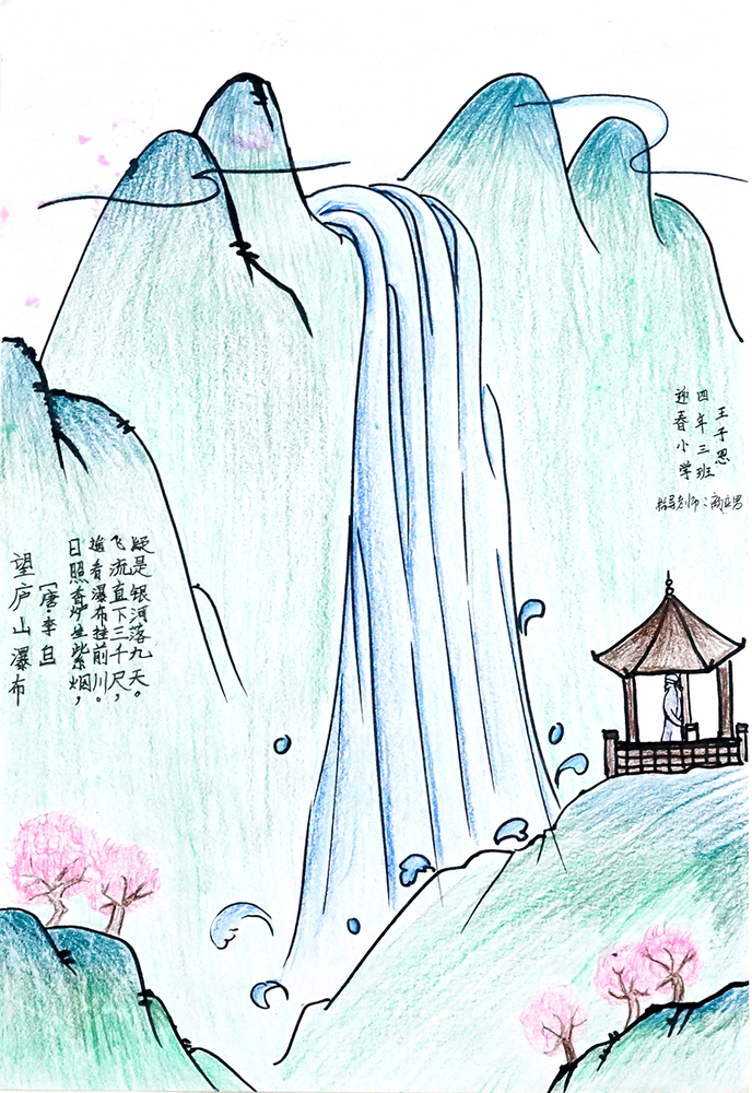 高山瀑布简笔画彩色图片