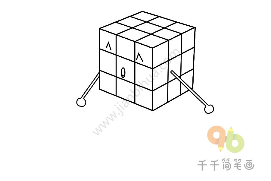 魔方简笔画