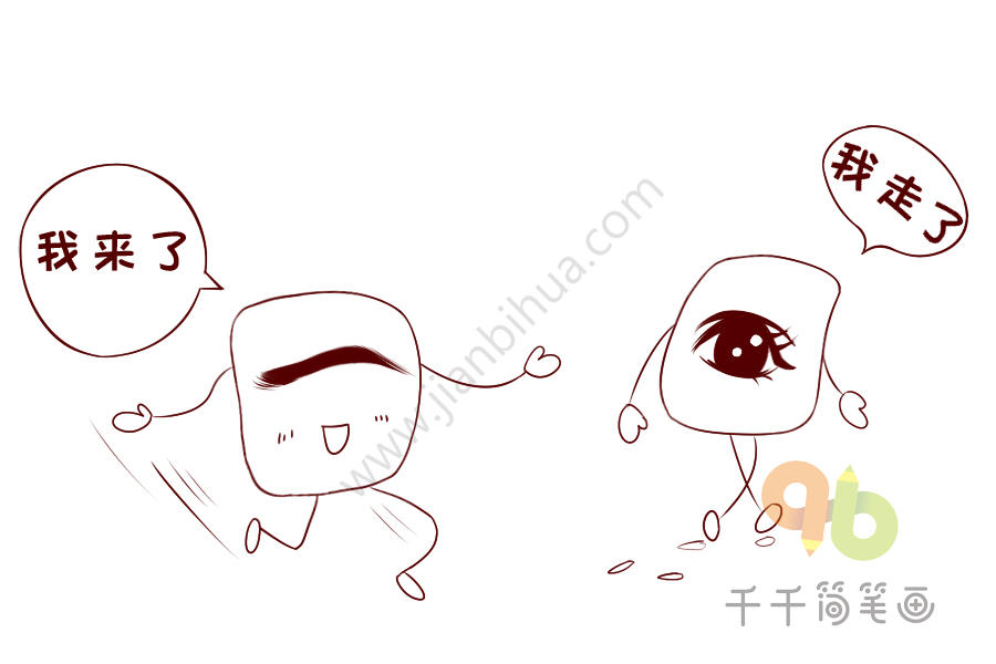 看图猜成语,互相用眉目传情