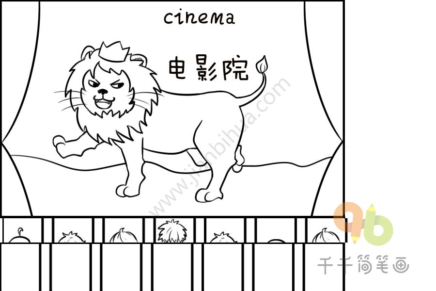 宝宝英文认知 电影院狮子图片大全
