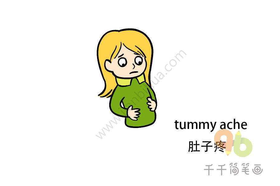 宝宝英文认知 肚子疼的小女孩简笔画