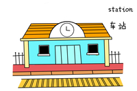 火车站建筑简笔画图片