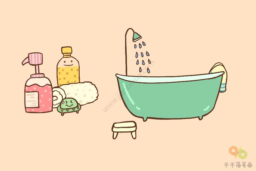 洗澡用品简笔画彩色图片