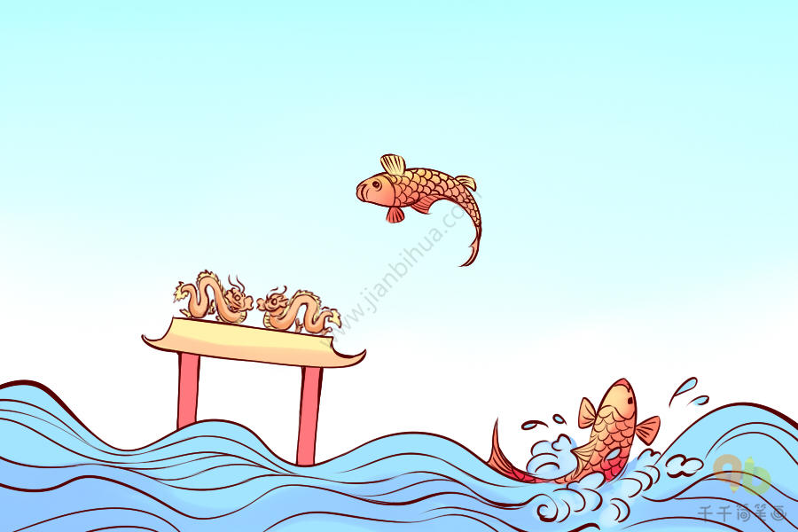 鲤鱼跳龙门的画法图片