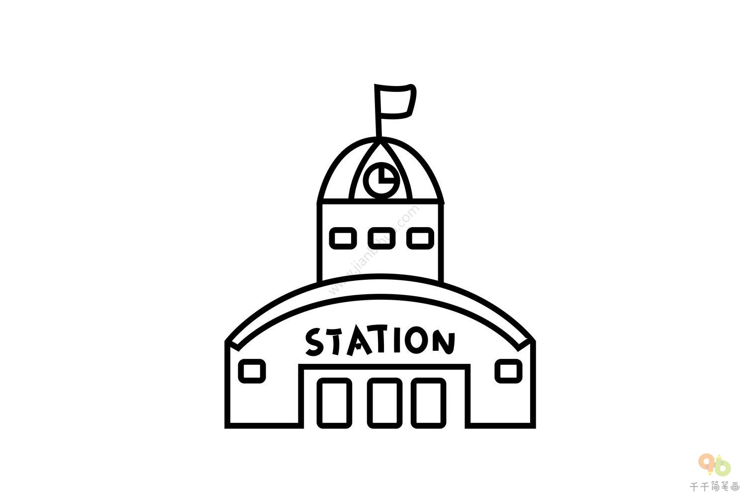 简单的火车站怎么画图片