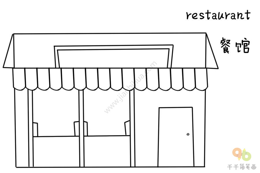 餐厅简笔画简单图片
