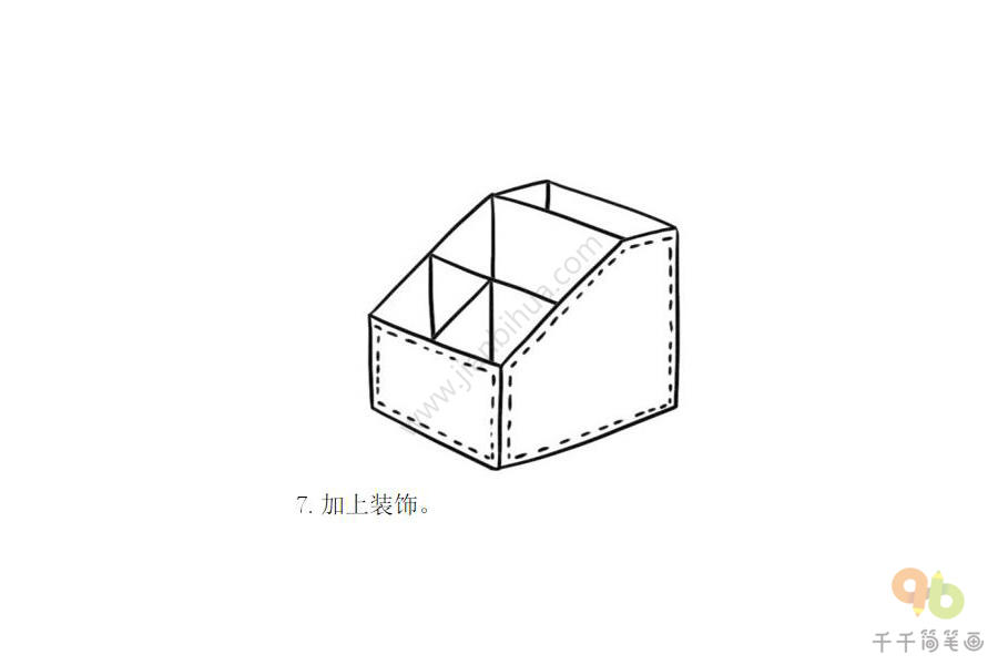 漂亮的收纳盒简笔画步骤图