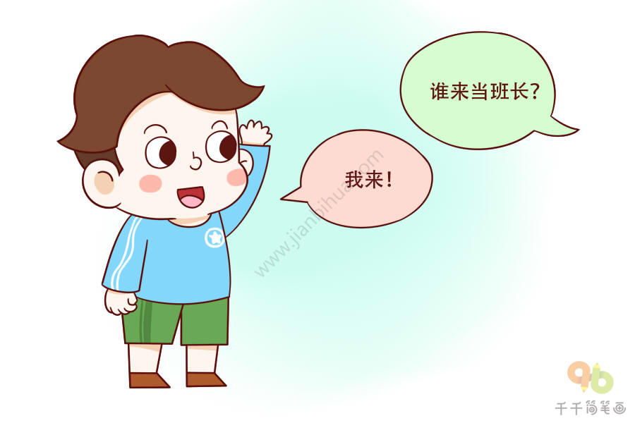 自什么荐成语_成语故事图片(2)