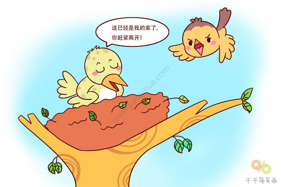 鸠占鹊巢 卡通图片