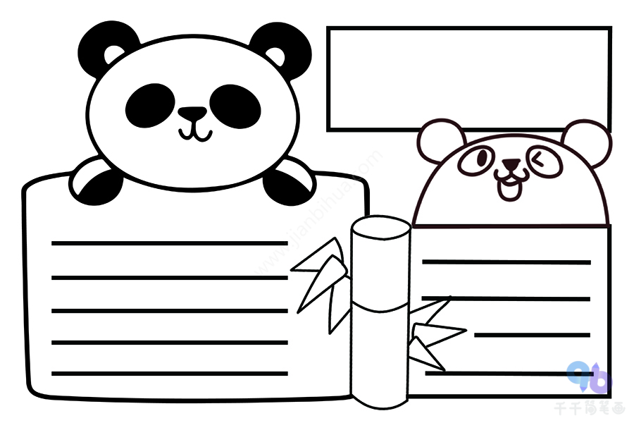 熊猫手抄报边框图片