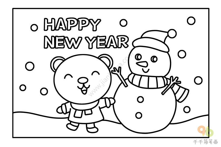 新年贺卡简笔画手绘图片