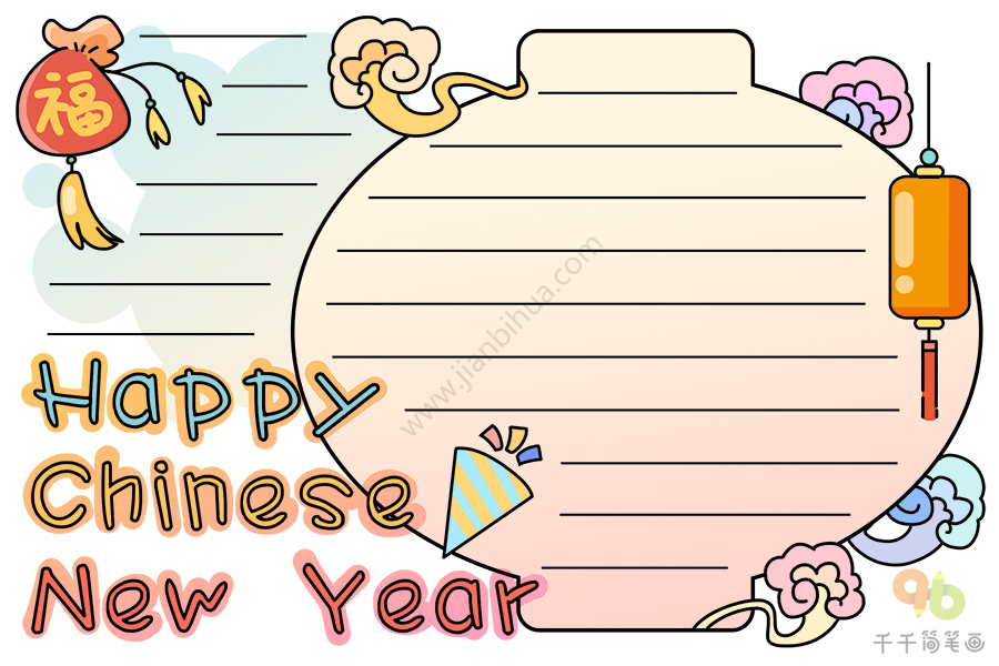 春节英语手抄报happy chinese new year
