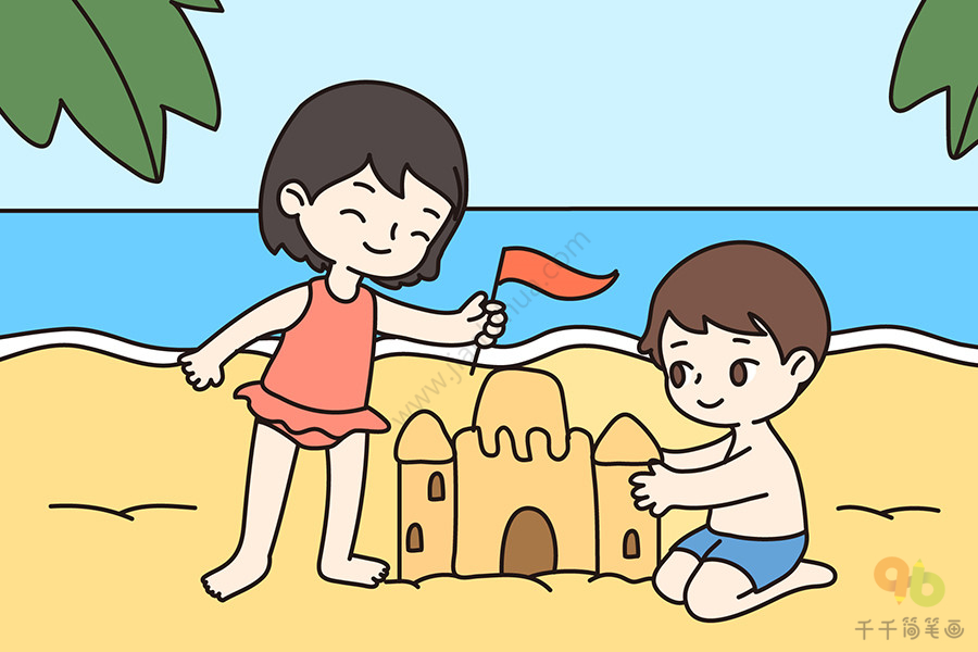 夏天简笔画 在沙滩上堆沙堡