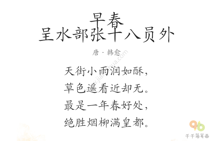 早春简谱_早春的清晨简谱(2)