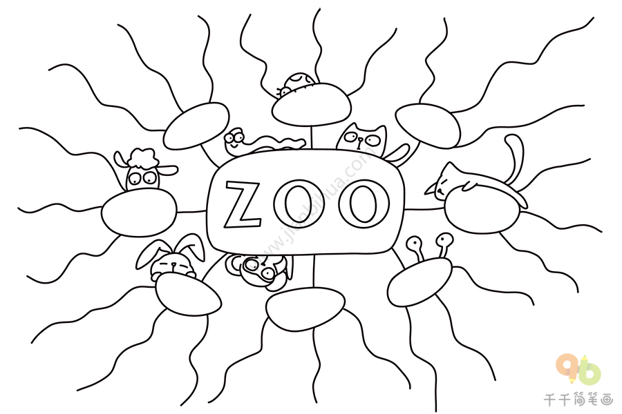 ZOO简笔画简单图片