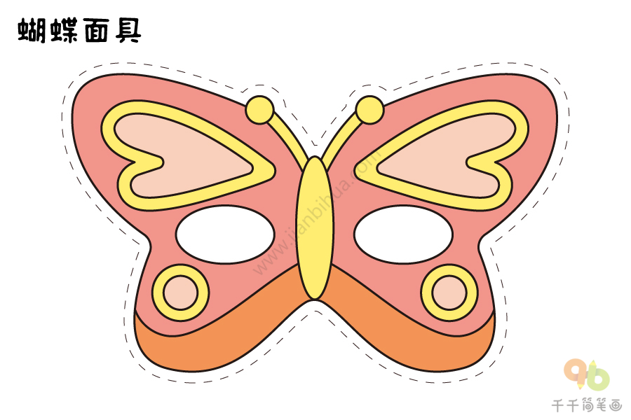 蝴蝶画法面具图片