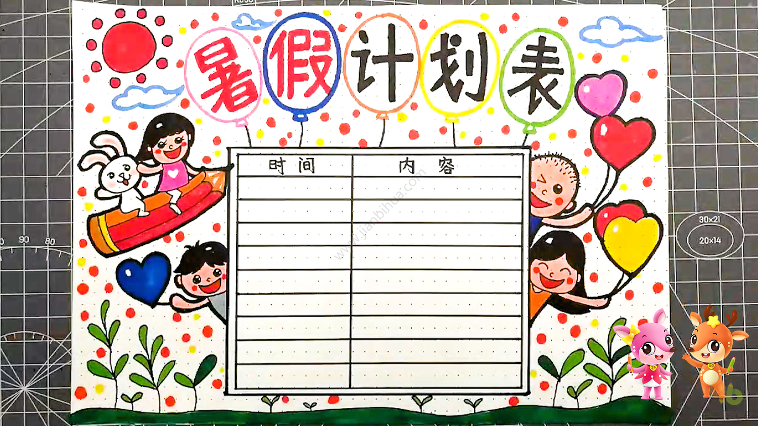 初中生暑假计划表图片_广州学而思1对1
