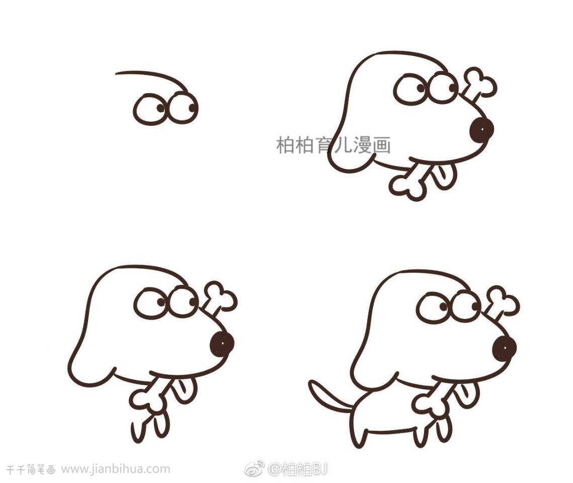 简笔画 | 狗年画小狗，新的一年“旺旺旺” - 知乎