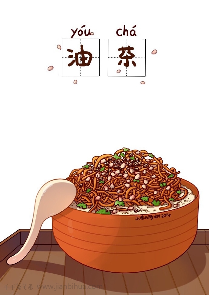 重庆美食简笔画卡通图片