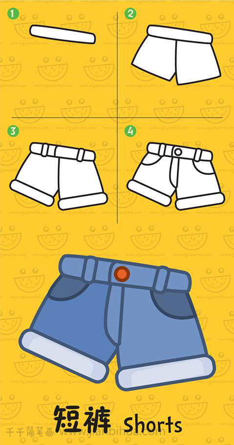 最简单的短裤怎么画图片