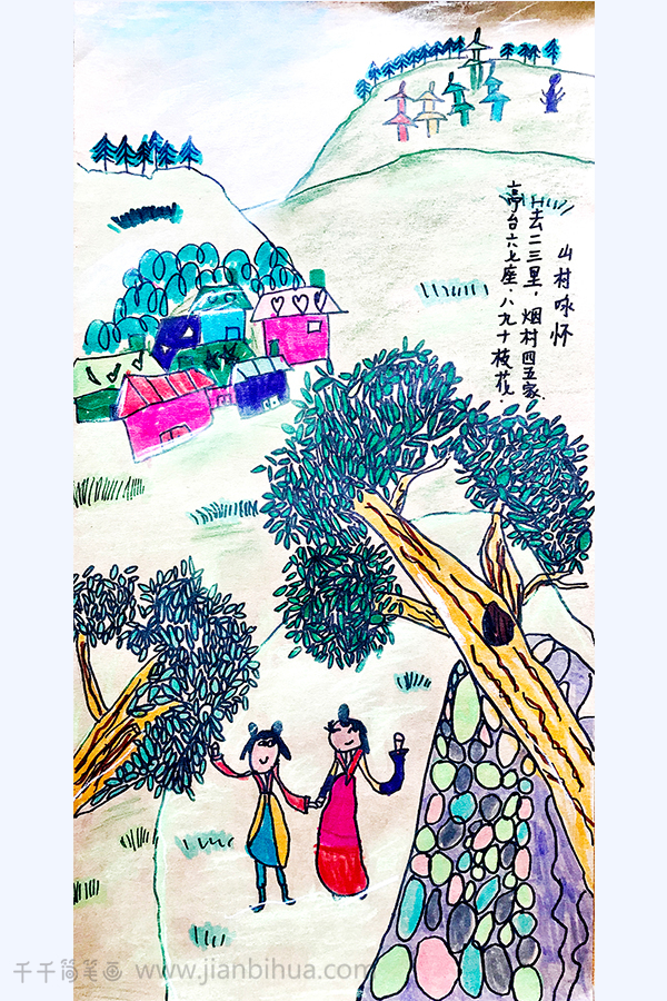 儿童画银奖作品《一去二三里》儿童绘画作品_诗歌的样子简笔画