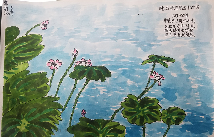 "全民美育·诗歌的样子"优秀作品 章舒涵