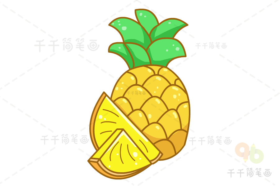菠萝怎么画 一步一步图片