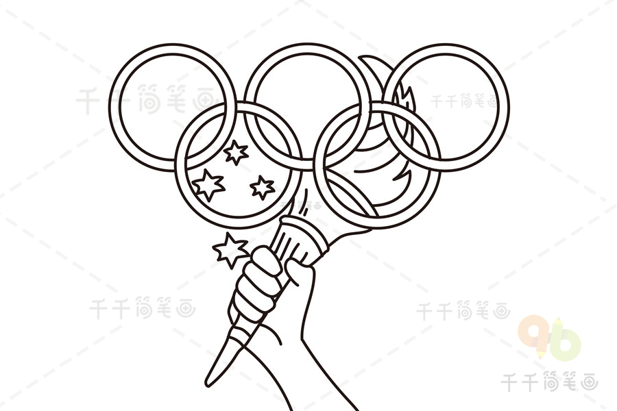 奥运火炬标志简笔画图片